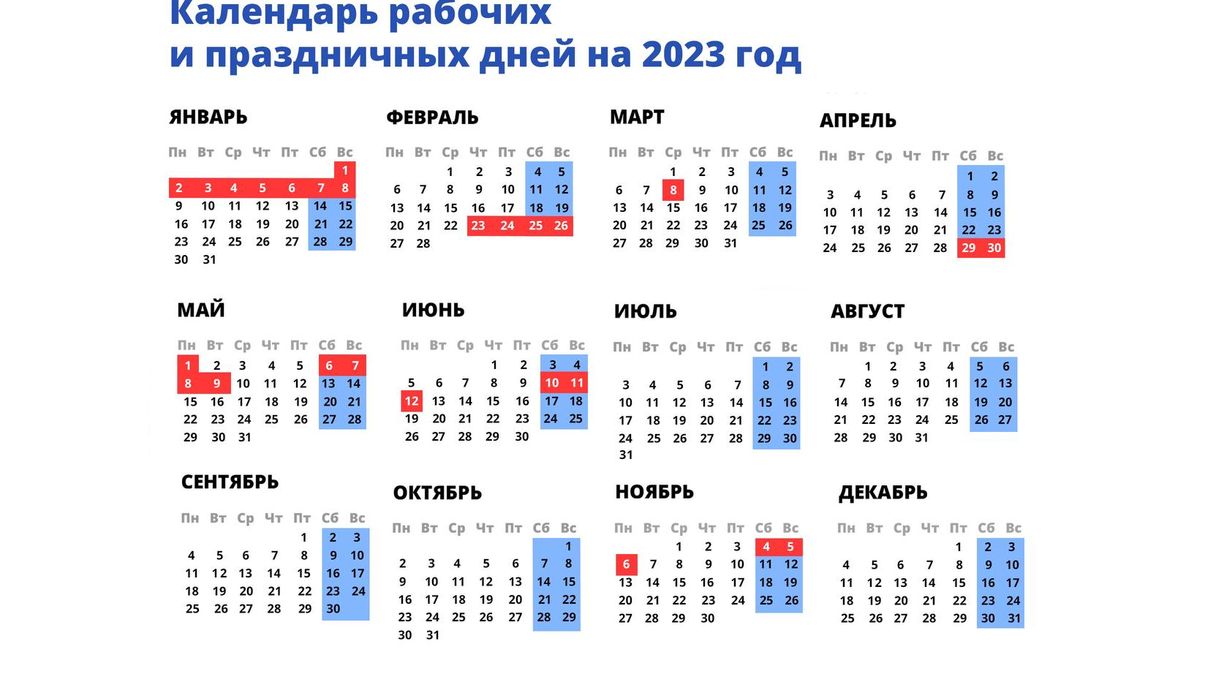 Праздничные дни в 2022 году в России календарь